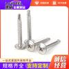 Tornillos para Metal con Punta de Taladro, Cabeza Plana Grande, Acero Inoxidable 410, M4.2-M4.8, Cabeza Cruzada, Cabeza Redonda, Arandela, Punta de Taladro, Sujetadores de Alta Resistencia