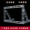 Truss Publicitario Totalmente Soldado Galvanizado por Inmersión Estándar Nacional, Truss para Fondo de Boda, Truss de Acero, Truss para Escenario Exterior, Truss Pequeño Engrosado