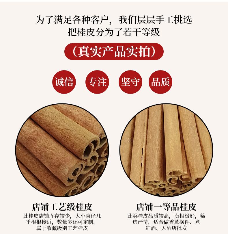 桂皮_09.jpg