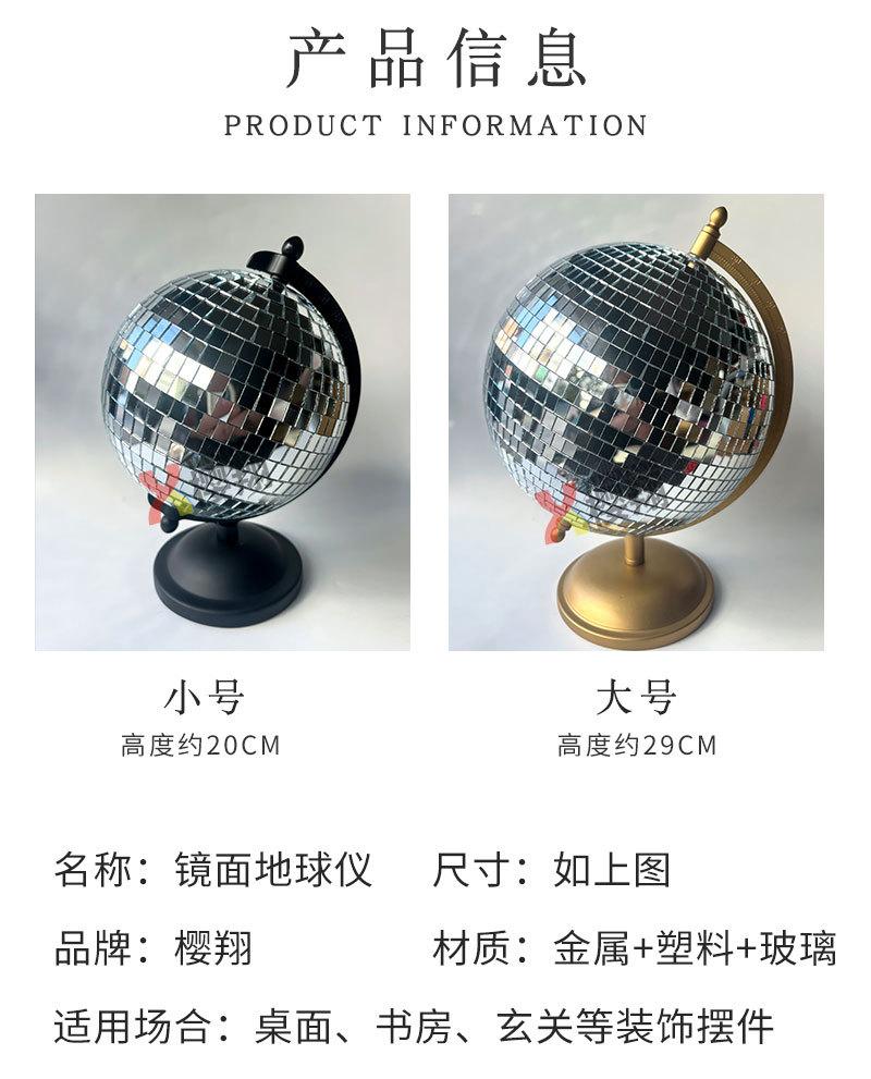 镜面地球仪_02