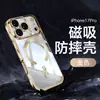 Funda magnética para teléfono Ola Grande Adecuada para Apple 17Promax Gama Alta 13 Funda Suave 15 Funda Galvanizada Anticaídas 16