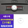 Adecuado para Mercedes-Benz W204C180 E260 ML350 GLK200 volumen multimedia key stickers interior modificado