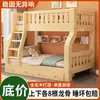 Litera, Cama Doble Pequeña, Toda de Madera Maciza, Cama Alta y Baja para Adultos y Niños, Litera para Dormitorio de Estudiantes de Secundaria