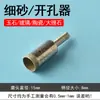 Apertura de Agujero en Anillo Jade Arena Fina Vidrio Diamante Pulsera de Jade Agujero Manga de Taladro Ultradelgada Hebilla de Seguridad Reparación