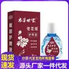 Solución Herbal para el Cuidado de los Ojos de Fabricante al por Mayor 15ml para la Fatiga Visual, Disponible para Dropshipping