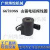 6678984 6678988 Bobina de Válvula Solenoide 12V Adequado para Bobcat 319/321/323/328/331