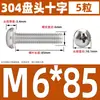 Tornillo de Acero Inoxidable 304 Cabeza Redonda Tornillo Cabeza Plana Phillips Tornillo de Máquina Cabeza Redonda Rosca Métrica Pequeño Tornillo M2M4M5M6