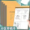 Papel de borrador creativo con divisiones, cuaderno de borrador específico para estudiantes, papel de borrador en blanco grueso y arrancable, al por mayor