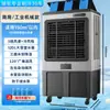 Ventilador de Aire Acondicionado Camel para Uso Doméstico, Enfriador de Aire Industrial, Enfriador de Aire de Gran Flujo de Aire para Tiendas, Ventilador Grande para Restaurantes al Aire Libre