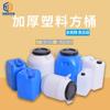 Fabricante Jinshanglai Barril de Plástico Barril de Fermentación Pe Barril de Enzimas Alimentos Espesado Blanco 25L5L10L Barril de Embalaje