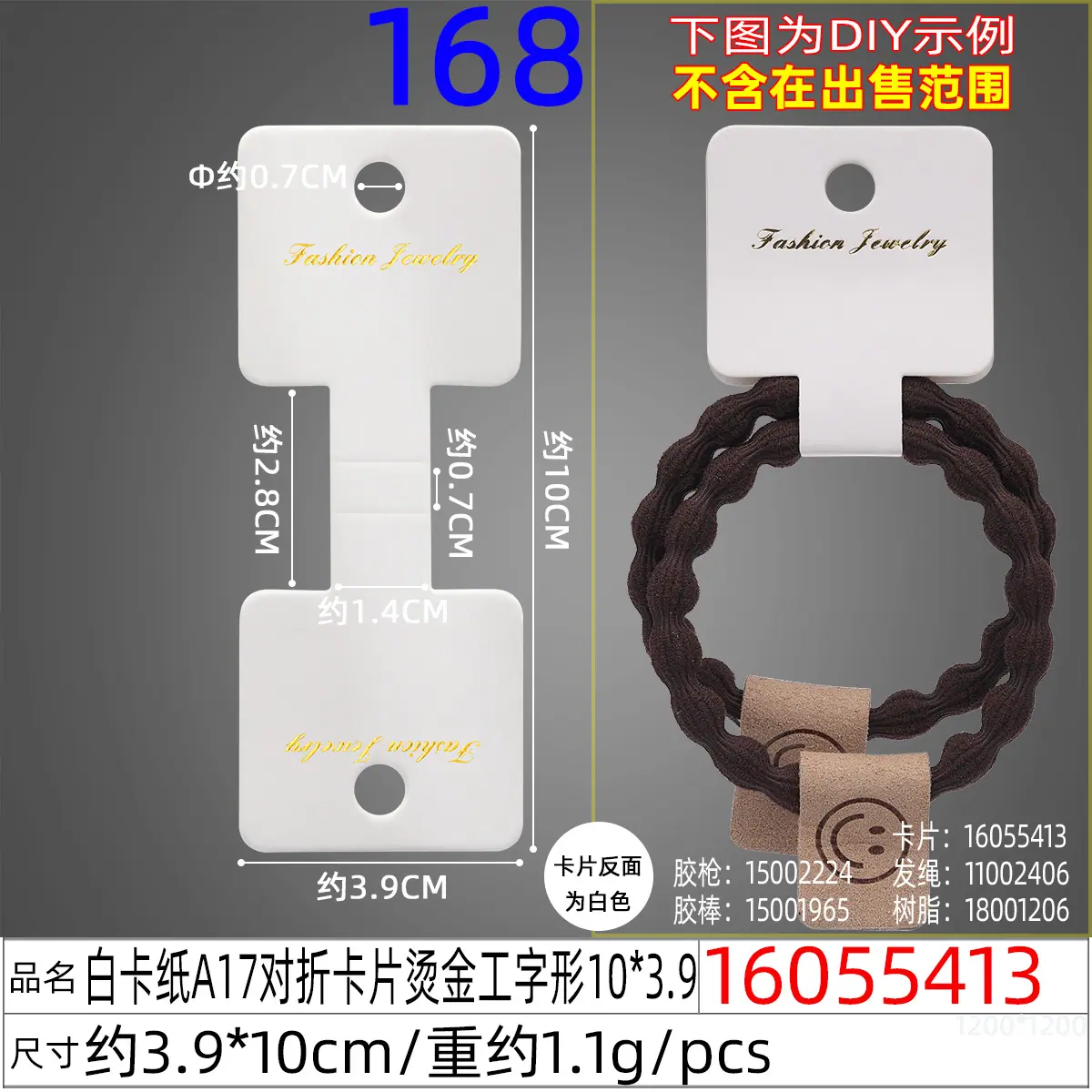 16055413#白卡纸A17对折卡片烫金工字形10X3.9