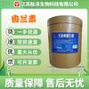 Vainillina de Grado Alimenticio, Vainillina Marca Jiuzhu, Potenciador de Sabor para Hornear y Bebidas de Grado Alimenticio, Alto Contenido, Extra Concentrado