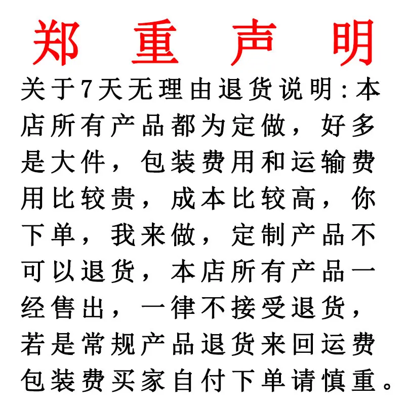 郑重声明.jpg
