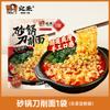 [Tmall U First] Olla de Arcilla Wanhe Fideos de Papa Instantáneos Salsa de Sésamo Instantánea Fideos de Arroz Fideos Cortados a Cuchillo Fideos Instantáneos Hervidos en Bolsa