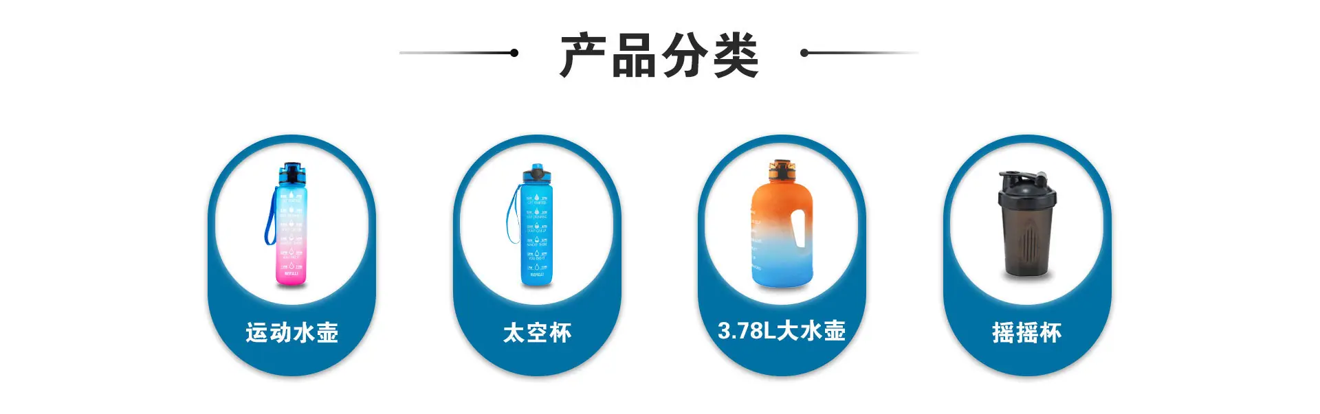 产品分类.jpg