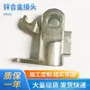 Conector de Aleación de Zinc Accesorios Multifuncionales para Varilla de Gas Accesorios de Ferretería para Muebles Ajustador de Ángulo para Varilla de Gas Conector de Resorte de Gas Tipo B
