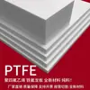 Peças de Processamento de Tubo de Plástico, Haste Redonda, Placa de Politetrafluoretileno Branca Nova, Teflon Ptfe