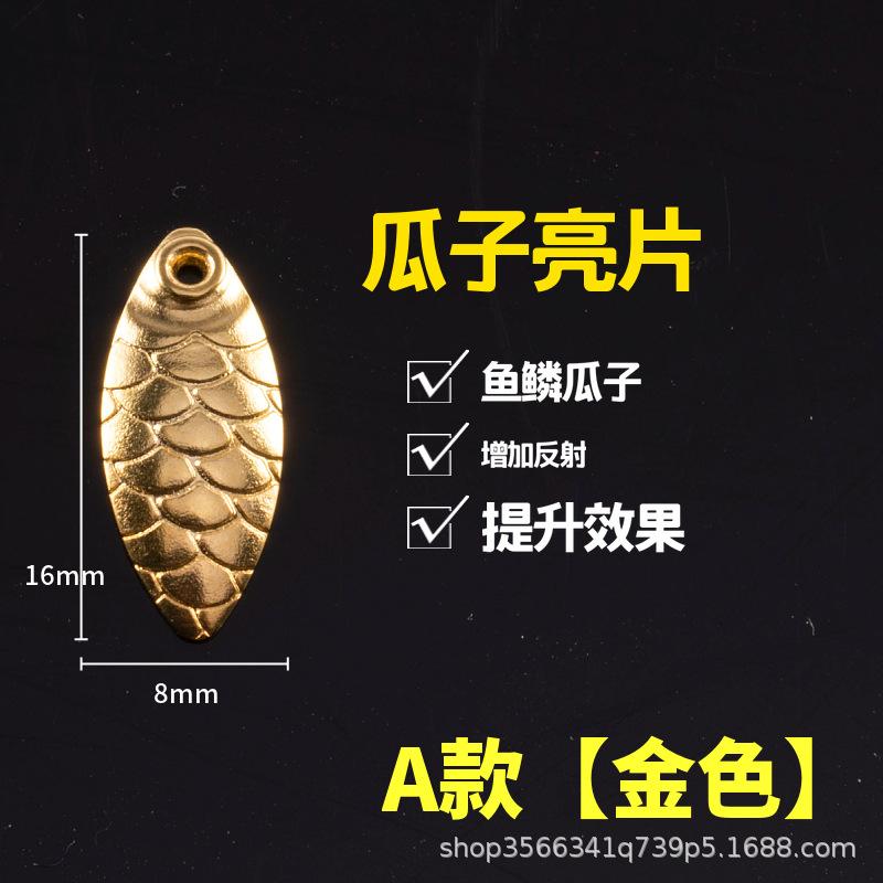 鱼鳞瓜子A款50枚 (2).jpg