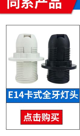 E27光身_05.jpg