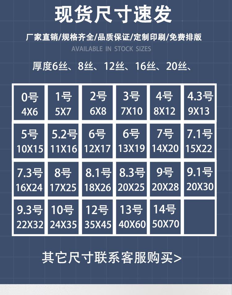 自封袋_04