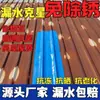 Reparación de Fugas en Techos Cemento para Lámina de Hierro de Alta Viscosidad Teja Impermeabilizante para Lluvia Pegatina Aislante para Reparación de Fugas Teja de Acero Color Membrana Impermeable Autoadhesiva