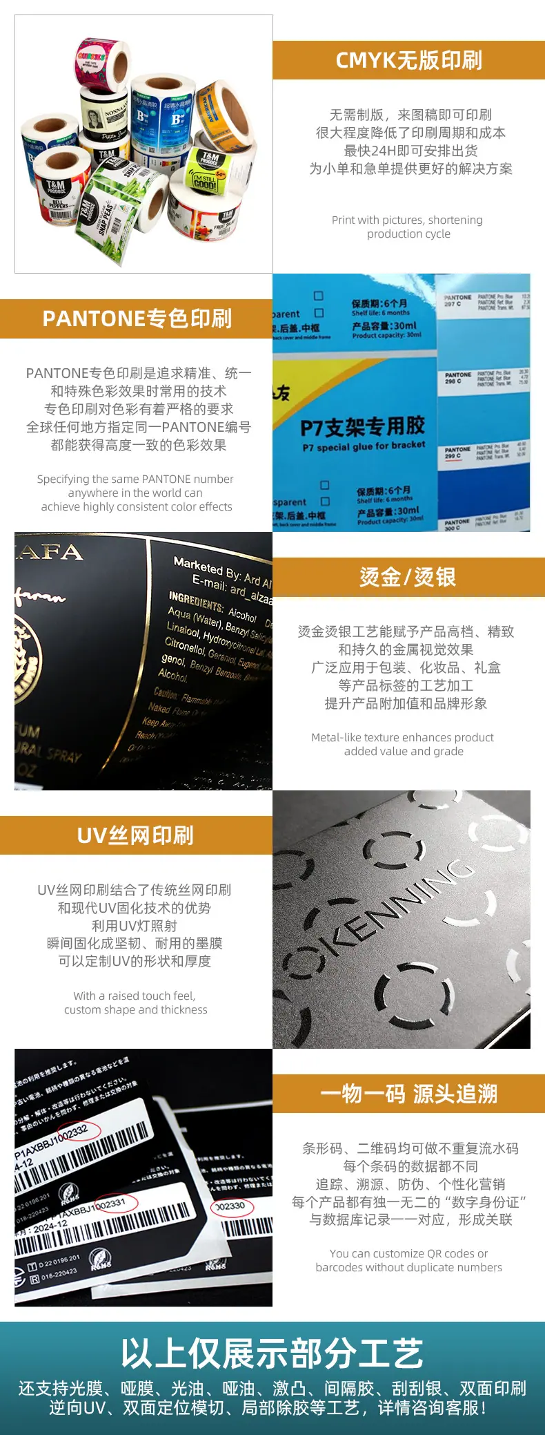 定向除胶标签_09
