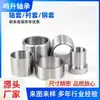 Manguito de Eje/Manguito de Acero, Casquillo Resistente al Desgaste/Anillo Espaciador de Acero de Precisión, Diámetro Interior 20/21/22/23 mm, Manguito de Posicionamiento, Acero para Rodamientos