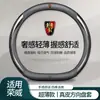 Funda para Volante Roewe D5X DMH 2024 Versión Insignia Cubierta para Manija de Coche Versión Tecnológica Interior Antideslizante Absorbente de Sudor