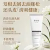 Champú Refrescante Anticaspa Tuoji Tang, Champú Voluminizador Control de Grasa, Mejora la Sequedad y el Encrespamiento, Champú para el Cuidado y Suavizado del Cabello