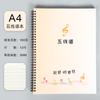 Ejercicio de puesto este cuaderno de música profesional cuaderno de ejercicios para estudiantes principiantes hojas sueltas en blanco espaciado ancho espiral