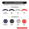 Adecuado para Fundas de Auriculares Ifk King Pro, Anticaídas, Antiarañazos, Fundas Protectoras de Silicona para Diadema y Almohadillas de Oreja