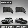 Mosquiteiro para Carro, Tela Anti-Insetos, Ventilação, Proteção de Privacidade, Protetor Solar, Mosquiteiro para Janelas de Carro, Cortina de Privacidade Universal para Carro