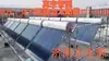 Hotel Hospital Escuela Colector Solar Térmico Sistema de Agua Caliente Solar Ingeniería de Agua Caliente Solar de Temperatura Media-Alta Ahorro de Energía