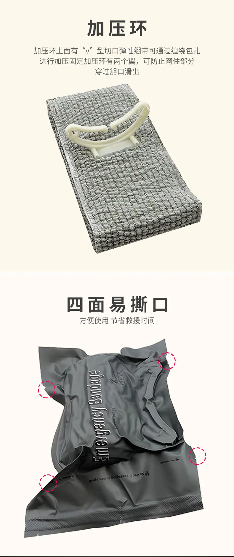 以色列绷带_03.jpg
