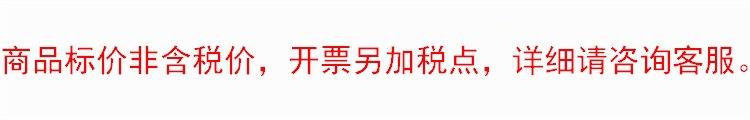 不含税.jpg
