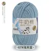 Hilo de Algodón Leche de 5 Hebras Sheng Tang para Bufanda de Tejido Manual, Bola de Hilo de Grosor Medio, Manta, Kit de Materiales de Tejido Hecho a Mano para Ganchillo DIY