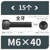 Tornillos de Hexágono Interior, Grado 12.9, Alta Resistencia, Rosca Completa, Rosca Parcial, Tornillos Negro Mate, Cabeza Cóncava, Tornillos de Cabeza Cilíndrica M3 M10