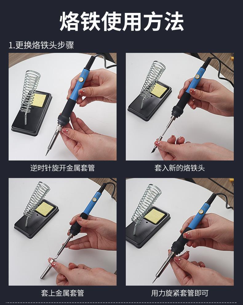 电烙铁详情页---副本_18.jpg
