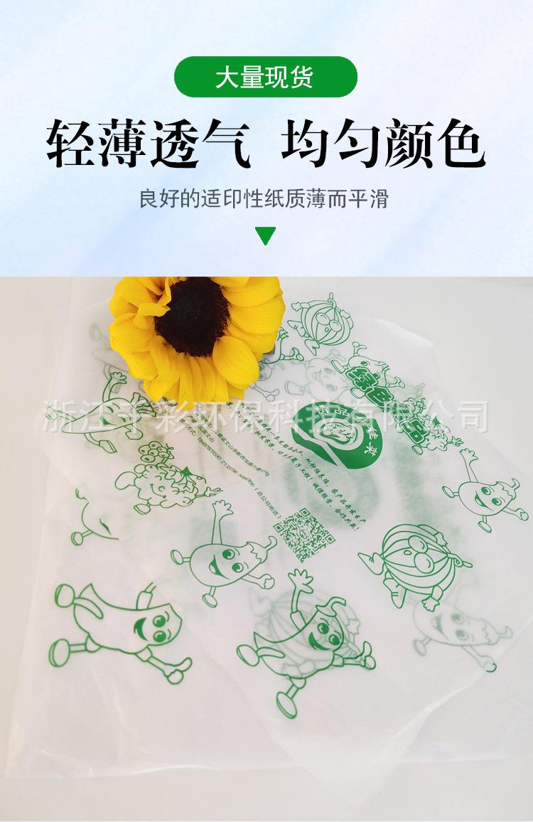 水果蔬菜详情4.jpg