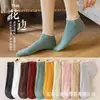 Calcetines Zhuji Cuidadosamente Seleccionados, Calcetines Cortos de Algodón para Hombre sin Costuras Visibles, Calcetines de Color Sólido para Mujer, Calcetines Cortos Absorbentes de Sudor, Venta al por Mayor desde Puestos Callejeros