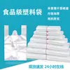 Saco para Conservar Alimentos Sacos Plásticos Domésticos de Grau Alimentício Sacos Embalagem Espessos Tipo Sacola Plástica Descartáveis Grande, Médio e Pequeno