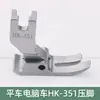 Calcador para Máquina de Costura Reta Hk-351, Acessórios para Máquinas de Costura Industriais, Calcador Universal de Fundo Plano com Cauda para Máquinas de Costura Retas Computadorizadas