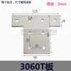 Placa de conexión externa para perfil de aluminio forma de I cruceta en L en T acero al carbono perfil de aluminio 20304080 placa de fijación de refuerzo