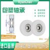 Rodamiento recubierto de plástico BS60840-11, polea de plástico de nailon externalizada, rueda guía de rodillos POM resistente al desgaste