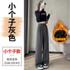 Pantalones de Lana de Pierna Ancha para Mujer Primavera Otoño 2026 Nuevos para Estatura Baja Caída Invierno con Felpa Pantalones de Traje de Pierna Recta Estrecha