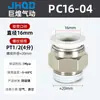 Conector de tubería de gas neumático inserción rápida conector de cierre automático rápido pulgada cobre niquelado giratorio recto conector para compresor de aire PC