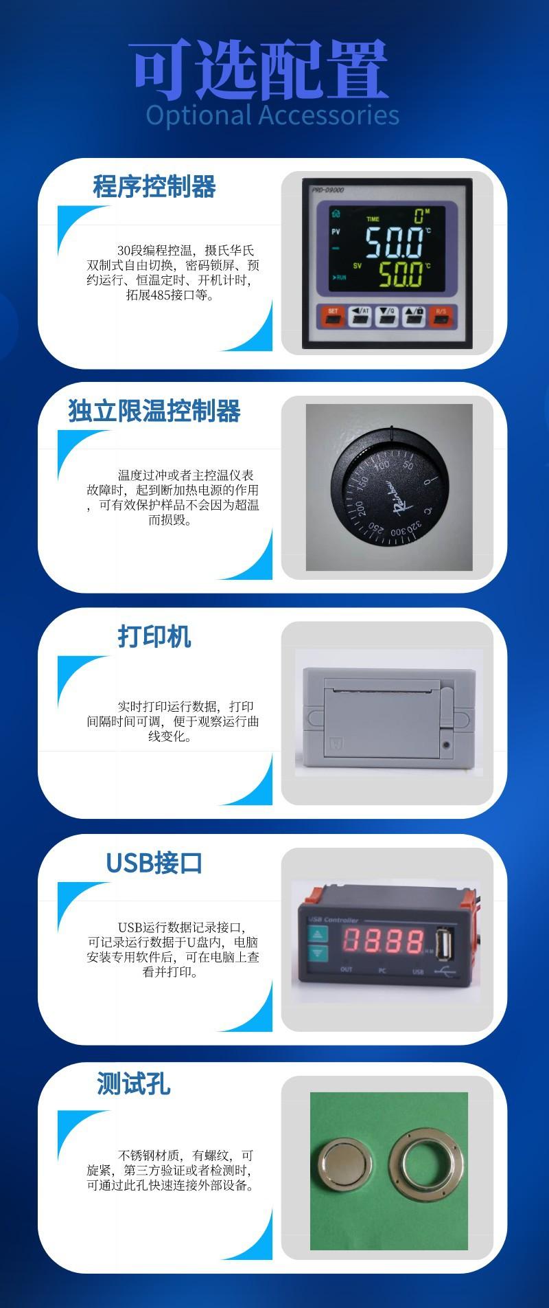 台式鼓风干燥箱6.jpeg
