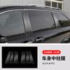 Adecuado para Toyota Sana película protectora de esquina de puerta triángulo de puerta de coche TPU transparente película antiarañazos