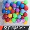 Bola - Bola numerada com texto, bola de loteria, bola de prêmio, bola de sorteio de loteria, bola sem costura, bola numerada de tênis de mesa