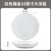 Set de Bol y Plato de Lujo Nórdico Luz Nuevo Modelo 2026 Vajilla para el Hogar Tazones y Platos Vajilla de Jingdezhen Platos Tazones Combinación Libre
